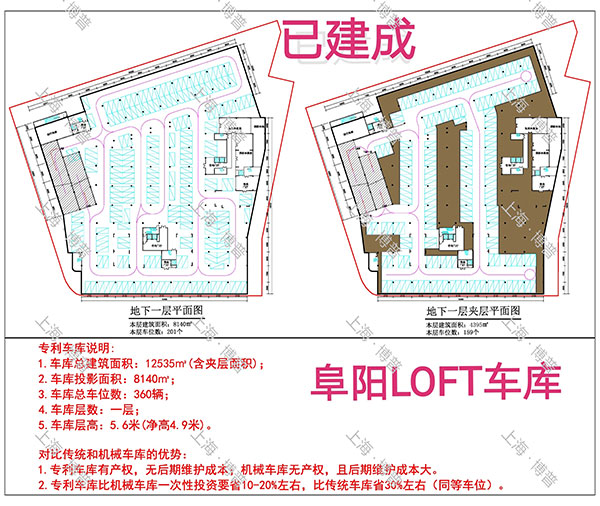 廊坊阜阳LOFT专利车库（初光先生授权）